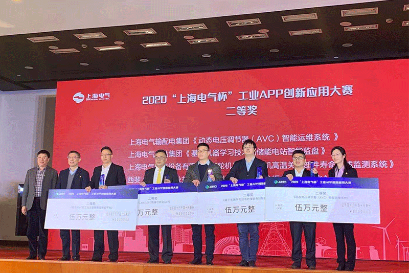 喜訊！因聯(lián)科技榮獲2020 “上海電氣杯”工業(yè)APP創(chuàng)新應(yīng)用大賽二等獎(jiǎng)