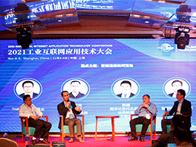因聯(lián)科技受邀參加2021工業(yè)互聯(lián)網(wǎng)技術(shù)應(yīng)用大會(huì)圓桌主題論壇