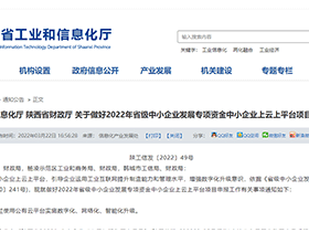 喜訊！使用因聯(lián)iPHM設(shè)備健康智能運(yùn)維產(chǎn)品“上云上平臺(tái)”，可享專項(xiàng)資金補(bǔ)貼！