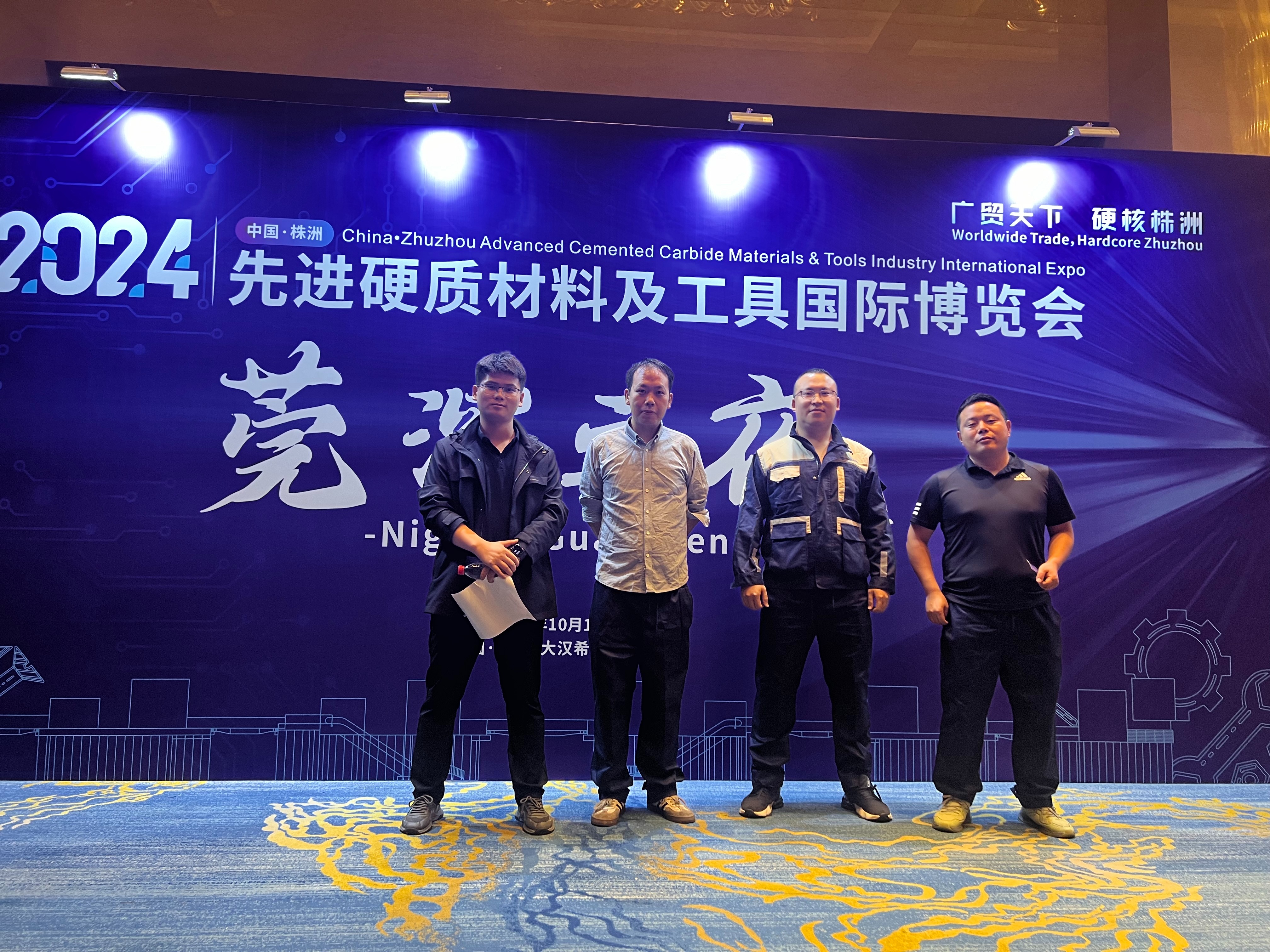 黑田智能科技受邀參加2024先進硬質(zhì)材料及工具株洲博覽會 黑田智能科技受邀參加2024先進硬質(zhì)材料及工具株洲博覽會