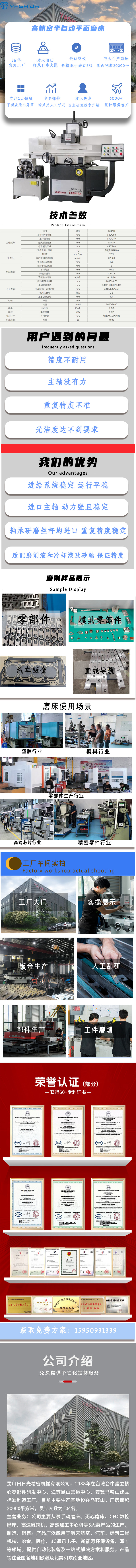 520AH半自動(dòng)平面磨床