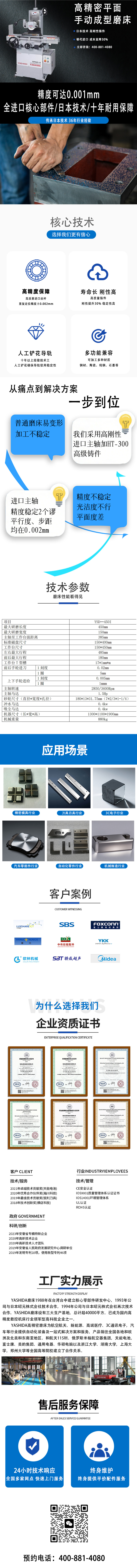 手動(dòng)平面成型磨床