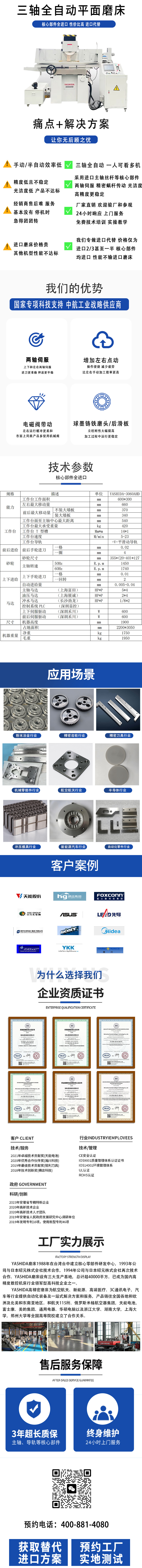 三軸全自動(dòng)平面磨床